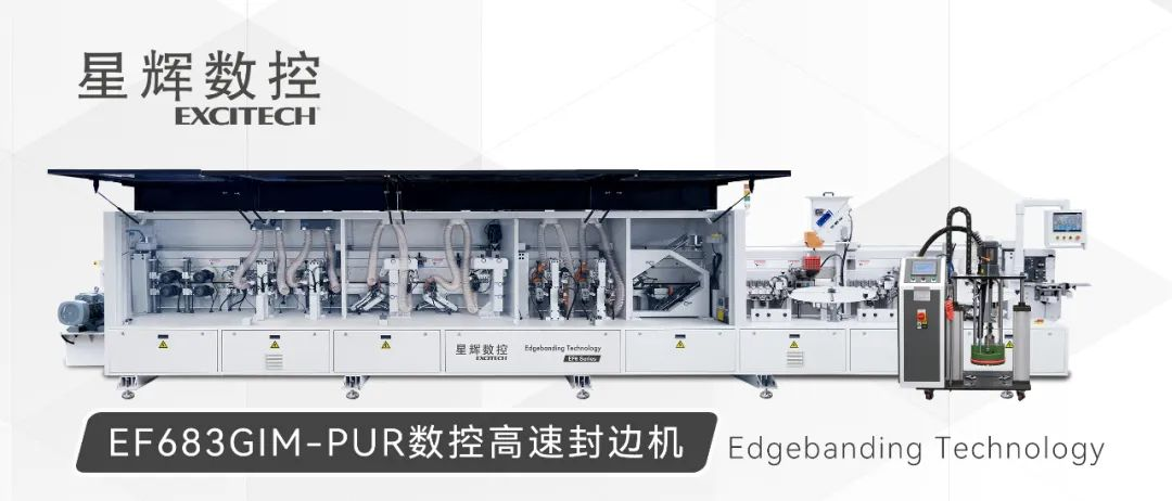 EF683GIM-PUR | CNC texnologiyası, keyfiyyətli kənar sızdırmazlıq!