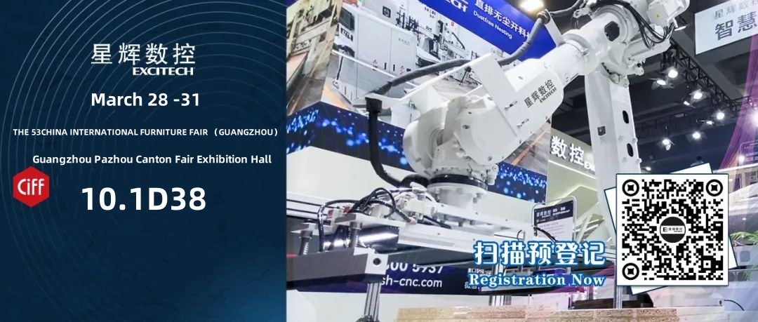 Excitech CNC 28 Martda sizi Guangdong Beynəlxalq Mebel Sərgisinə dəvət edirik！